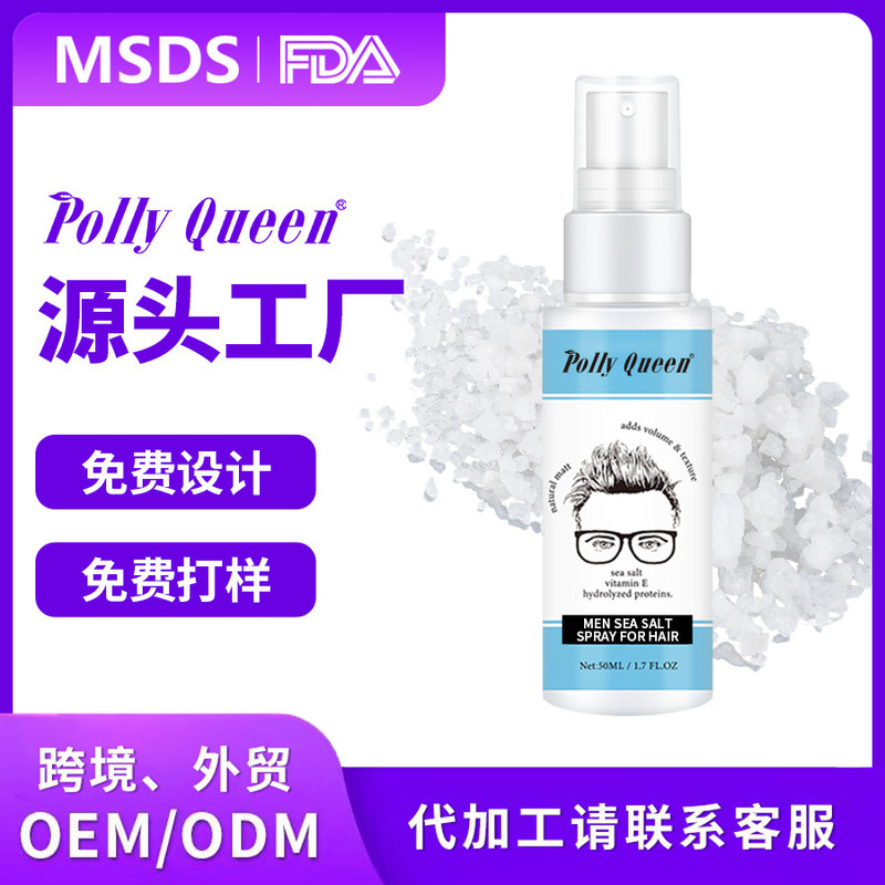 Foreign Trade Cross-Border Men's Sea Salt Hair Spray, Curling Hair Styling, Free Styling Hair Gel, Custom Oem Processing Foreign Trade Cross-Border Men's Sea Salt Hair Spray, Curling Hair Styling, Free Styling Hair Gel, Custom Oem Processing