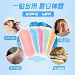 夏のフルーツ風味の冷却冷却パッチアイスパッチ解熱パッチ学生軍事訓練冷却パッチ熱中症防止パッチ携帯電話卸売