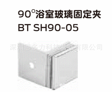 ��Ӧ���ʽܹ�������Briton����90&deg;����BT-SH90-05�����̶���ԡ��