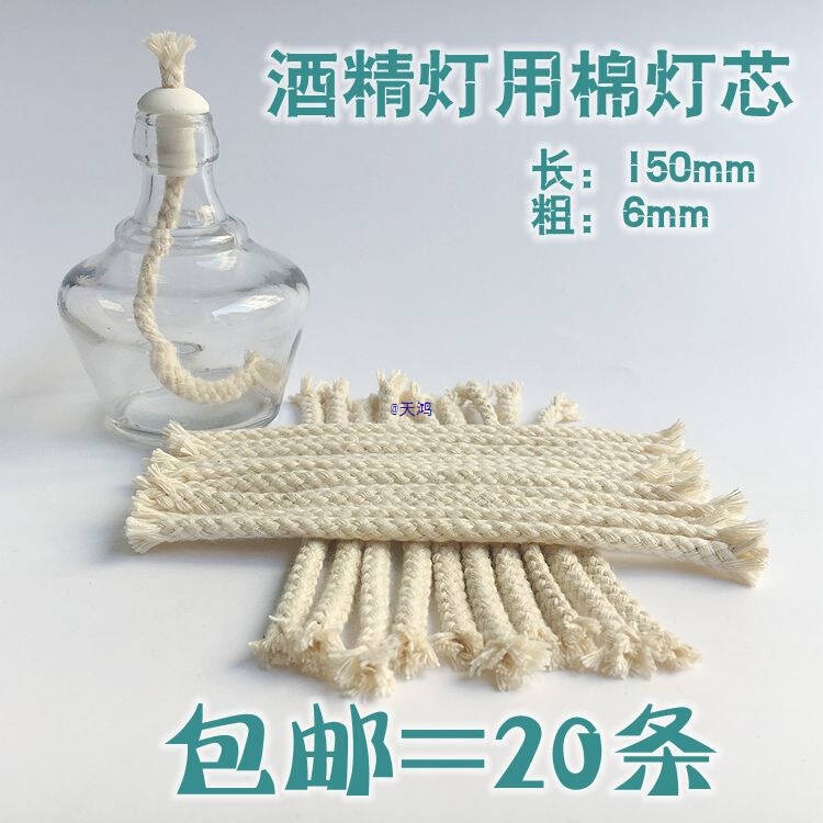 Chemical Laboratory Pure Cotton Alcohol Lamp Wicks Teaching Tools Cupping Tea Brewing 1 Pack 20 Sticks Free Shipping Kahu
