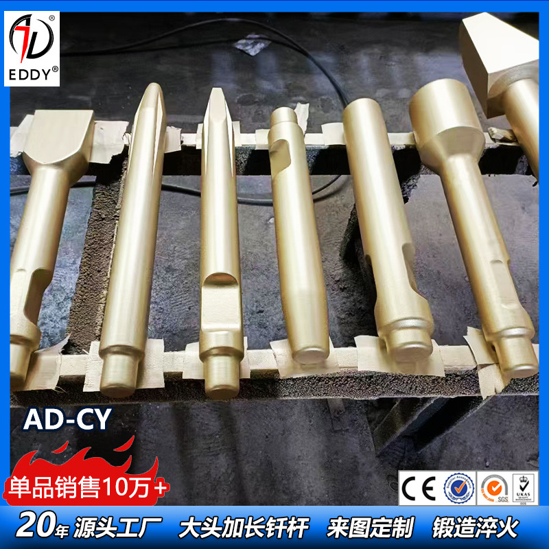 工兵破碎锤钎杆 型号齐全 专业生产钎杆厂家  GB8AT钎杆 耐磨