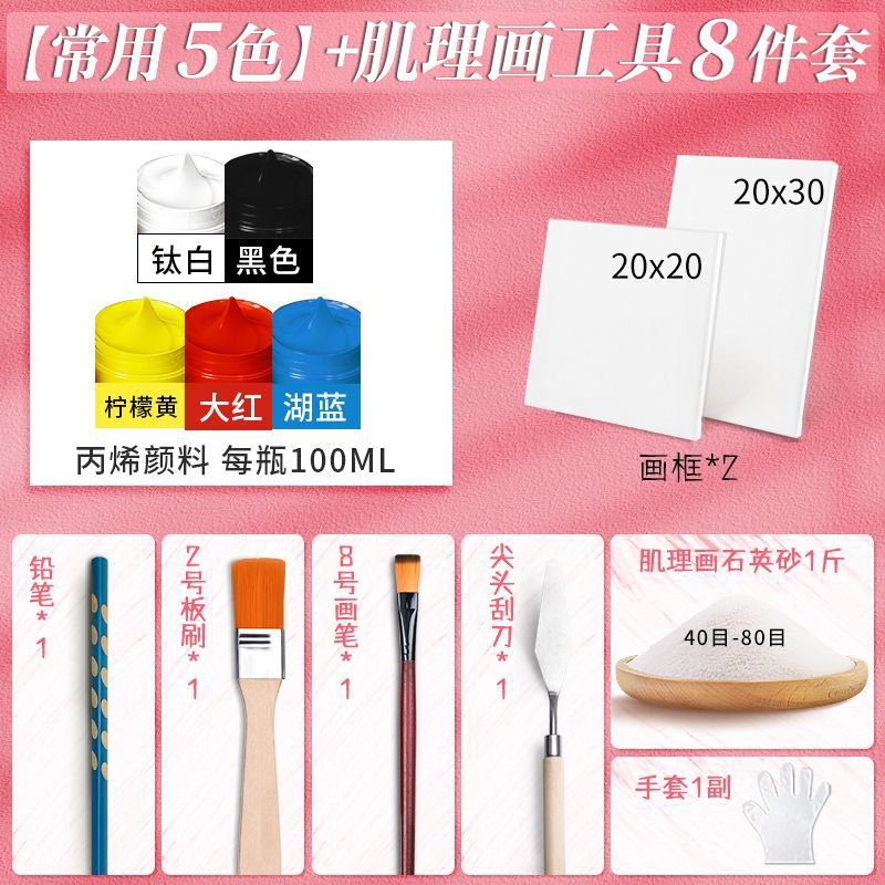 5색 세트 [작은 액자 2개 + 모래 0.5kg 개 + 재료 포함]