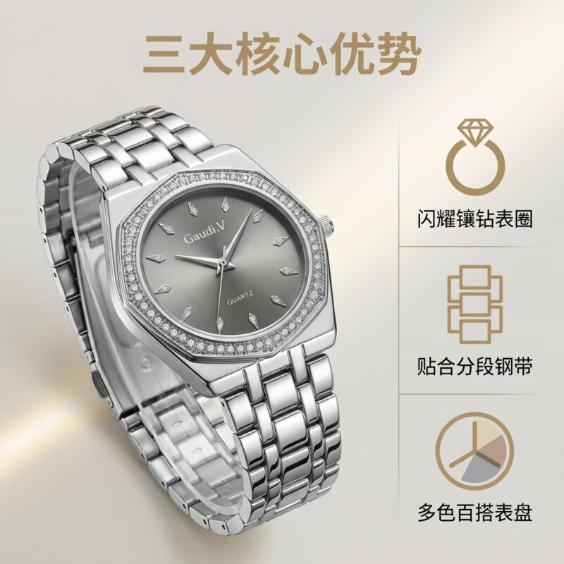 Gaudi.V Fashionable Diamond-Encrusted Steel Band Quartz Watch for Women, Light Luxury, Versatile, Waterproof Watch, High-End New Model