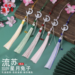星月兔子流苏穗子中秋节礼盒挂件 diy古风汉服包挂穗扇子配饰吊坠