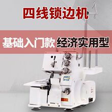 锁边机家用小型四线新型三线包缝拷边码边缝纫电动衣车可密拷工厂