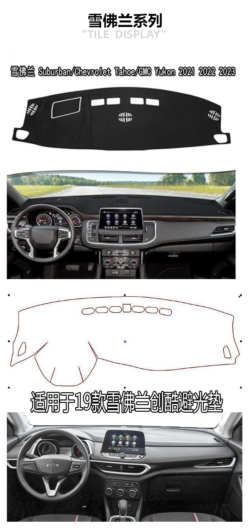 Cross-Border Applicable Chevrolet Spark 13-15 Car Dashboard Protection Sunshade Mat