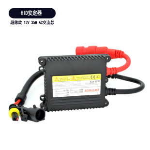 ������܇hid������35w믚���߉���AC Ballast���������