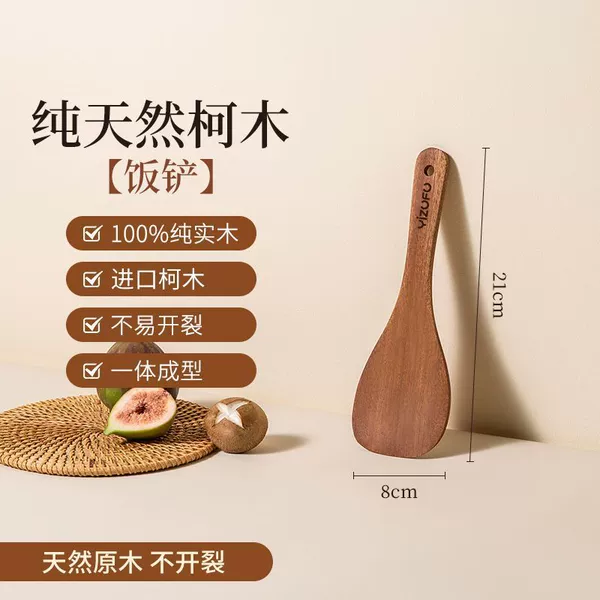 21cm standard [rice spoon]