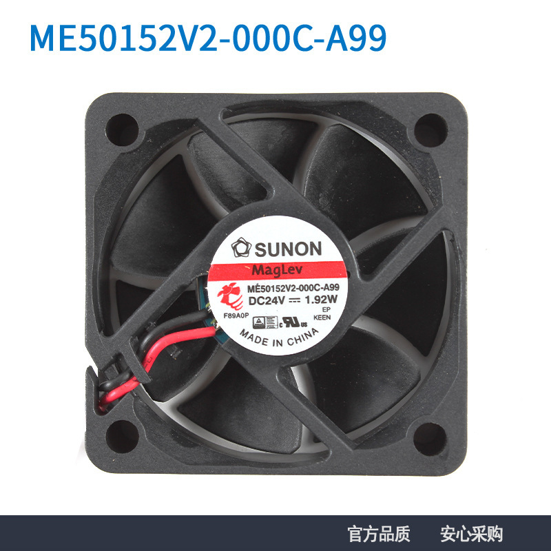 建准SUNONME50152V2-000C-A99 24V 1.92W 5015散热风扇
