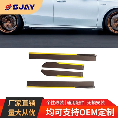 Customized Export-Grade Universal Two-Section Side Skirts for Cars 1.92m Modified Parts Anti-Collision and Anti-Scratch Rubber Strips Direct from the Source Factory (Big Surrounded)
