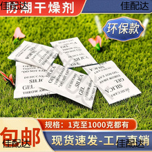 储物防霉【1-1000克】环保矿物除湿袋鞋包书籍收纳仓库干燥剂小包