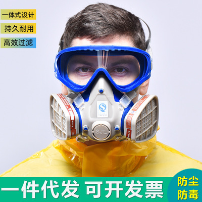 双箭龙YF2D一体式防毒半面罩 喷漆农药化工气体 防尘防毒面具