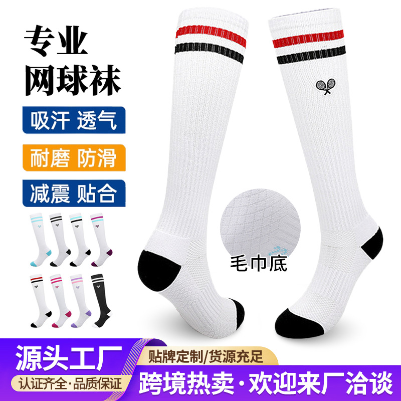 Tennis Socks Professional Sports Pressure Calf Socks Women's Summer Cycling Socks Running Non-Slip Outdoor Mountaineering Stockings