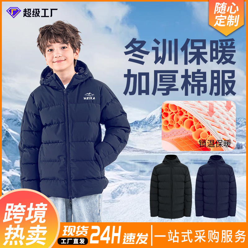Cross-Border Sports Cotton Clothing Winter Football Training Jackets for Boys and Girls, Student Sports Students Outdoor Warm Cotton Clothing