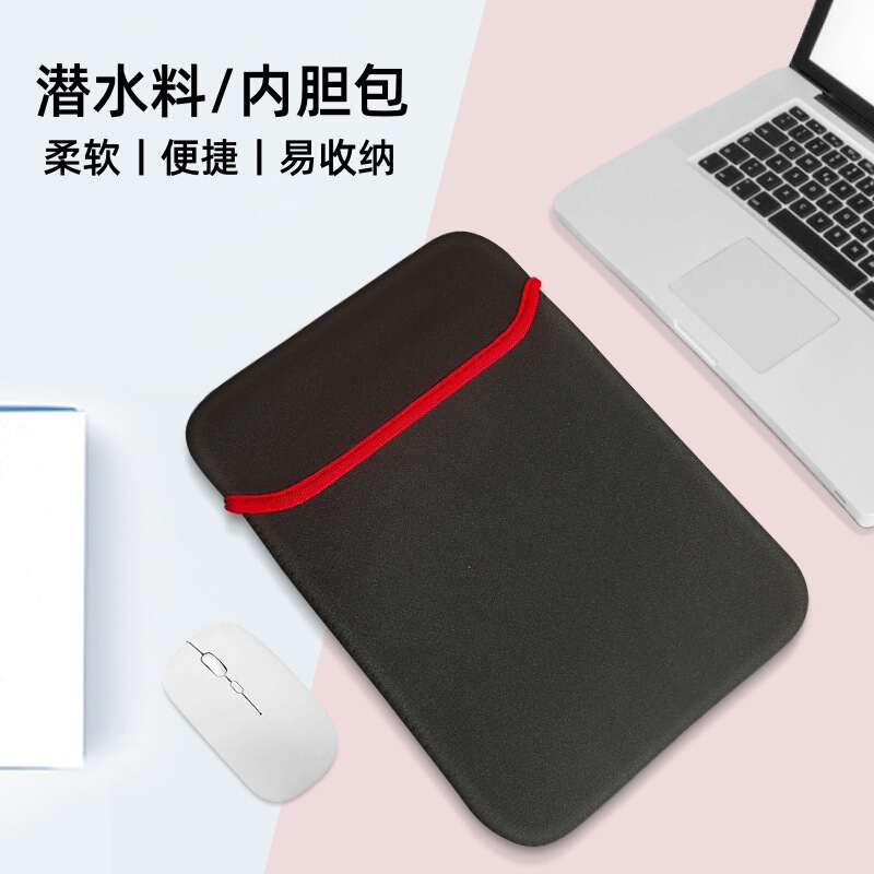Diving Material Liner Bag Matbook Multifunctional Waterproof and Wear-Resistant Laptop Tablet Protective Cover iPad