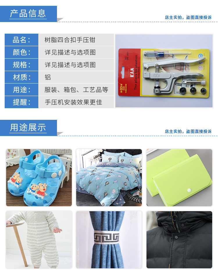 树脂四合扣手压钳_01