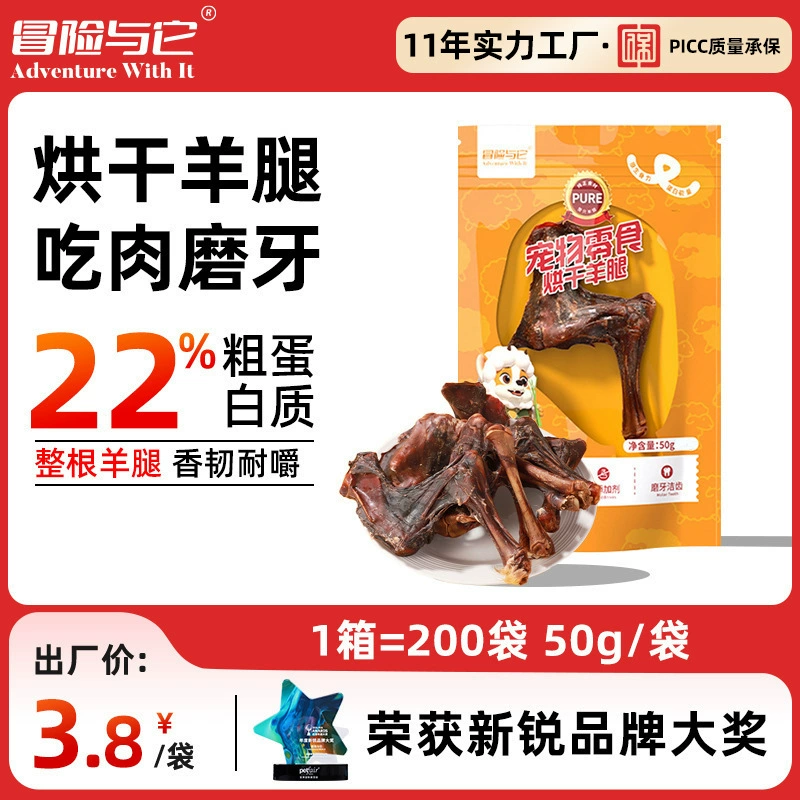 Приключения и они сушат закуски для собак из бедра ягненка, палочки для прорезывания зубов, жевательные игрушки для собак, взрослых собак, собак малых и средних пород, кости для чистки зубов, кости из бедра ягненка.