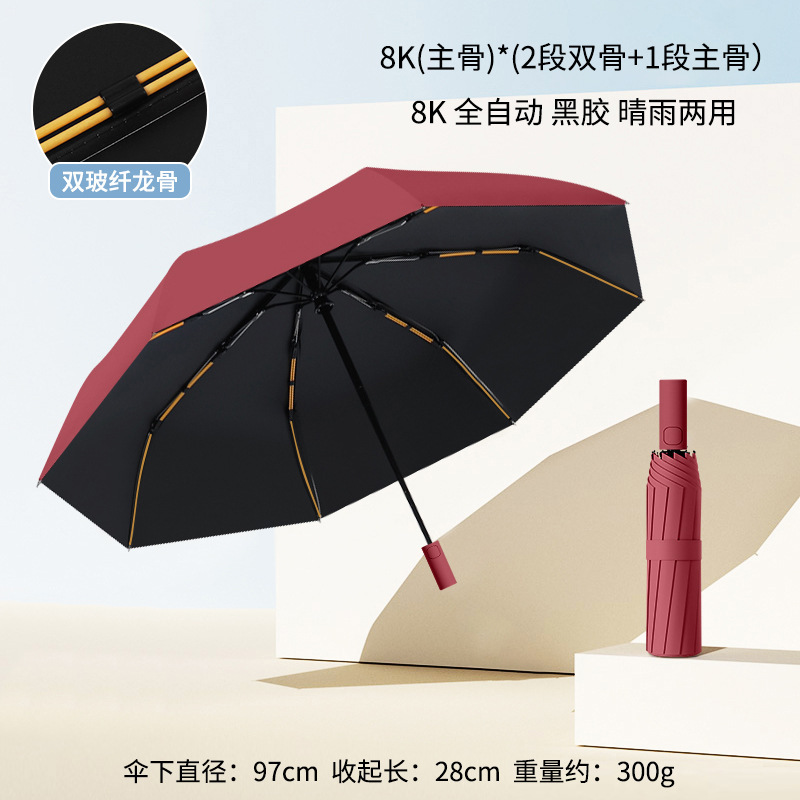 环扣男士加大号加厚加固全自动黑胶折叠两用晴雨伞女遮阳伞太阳伞|undefined