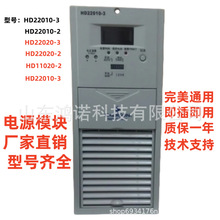 ��Ĭ�����ģ��HD22010-3HD22020-3HD220005-3Aֱ��װ��ά�е�Դ