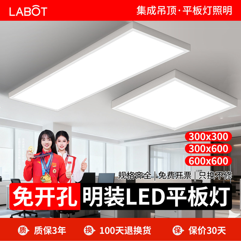 Surface-Mounted Flat Panel Light 30X120 Led Panel Light 300X1200 Rectangular Ceiling Light 600X600 for Office and Shop Surface-Mounted Flat Panel Light 30X120 Led Panel Light 300X1200 Rectangular Ceiling Light 600X600 for Office and Shop