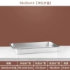 [50*35*4.8【平底冲孔】]
