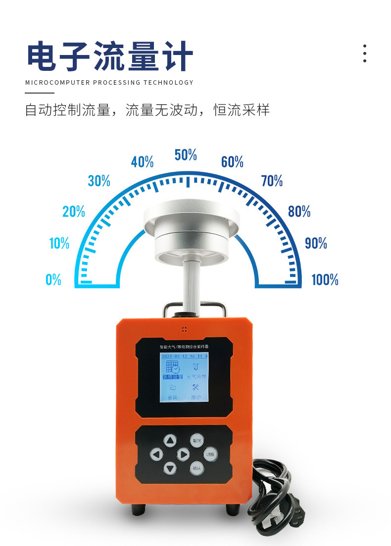 JH-6120-B型综合大气采样器_05.jpg
