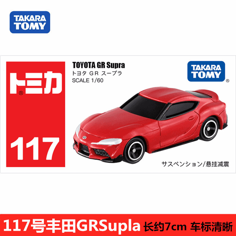 正規版多美カード合金車赤白箱1-120号車模型少年玩具車模擬スポーツカー卸売り