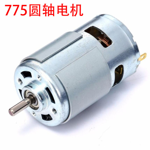 775 round shaft motor 12V 12000 RPM high-power high-speed motor ball bearing grinding drilling CNC generator