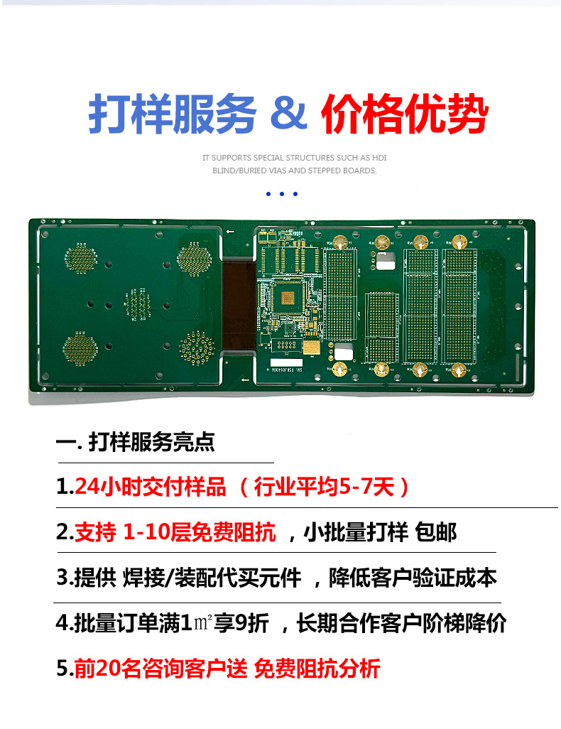 软硬结合板2详情页_08