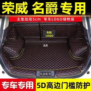 Roewe RX3pro RX5 PLUS MAX I6 i5 MG Pilot HS ZS GS Special Trunk Mat