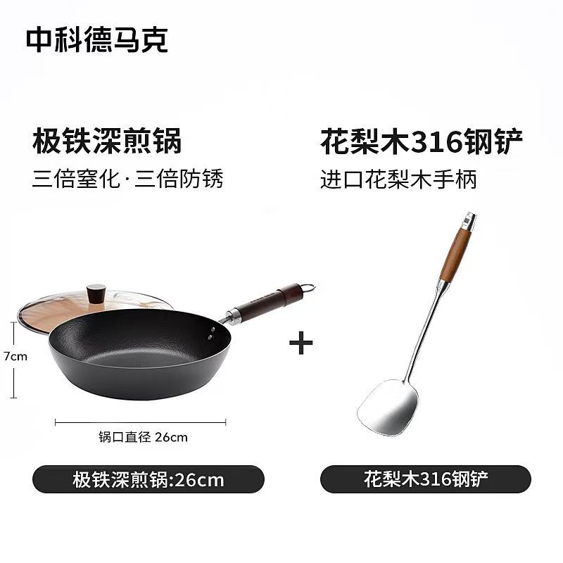 26cm 프라이팬 + 주걱