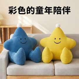 星星公仔儿童床头靠垫看书阅读靠背软包沙发护腰靠垫可爱飘窗靠枕