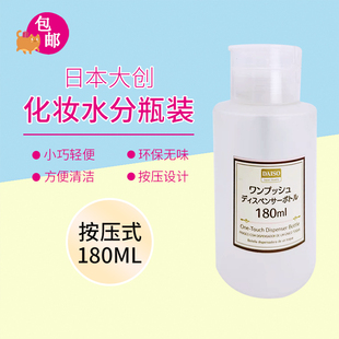 Pressure Container Hand Japan Daiso Makeup Remover 1 Translucent L Portable 80m Press-Type Isoda Bottled Lotion