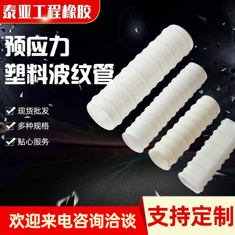 Plastic bellows white spiral through steel hinge bamboo joint pipe PE drainage sewage bellows manufacturer in stock supply