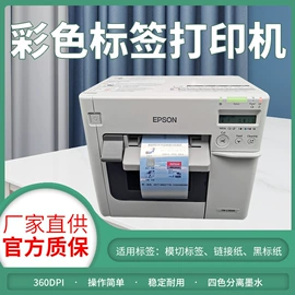 不干胶标签;条码打印机;热敏打印机