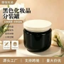 定制分装500ml黑色广口瓶