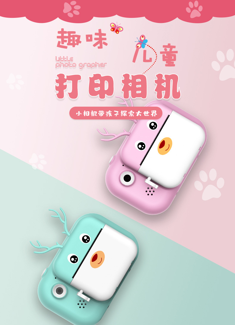 儿童卡通可爱相机详情页（鹿）_01