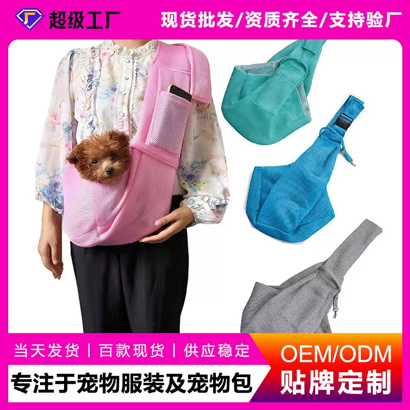 跨境猫宠物背包新款春夏单肩包定 制斜挎包猫咪包狗狗外出包猫包