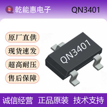 QN3401 P������ǿ��MOSFET��ЧӦ����� ��Ƭ��װ ����Ԫ����