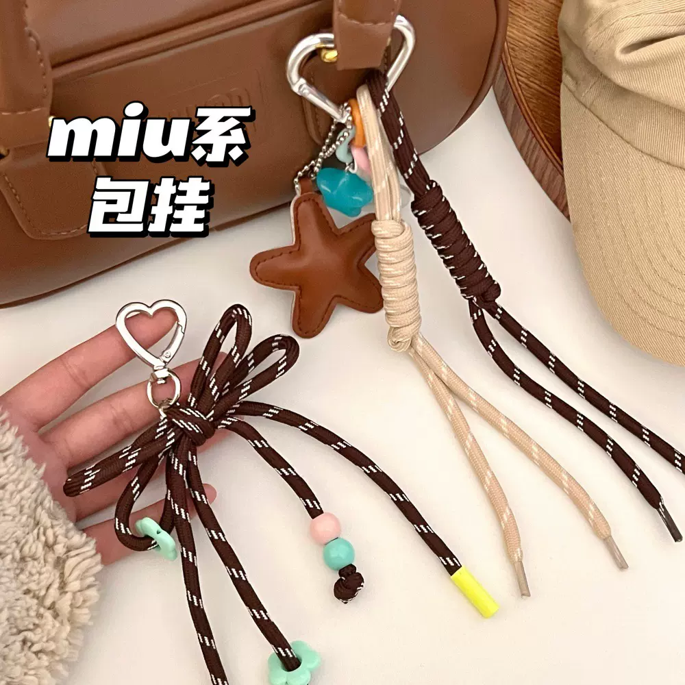 创意ins风编织彩色绳扣挂件少女百搭撞色情侣款背包挂饰挂绳批发