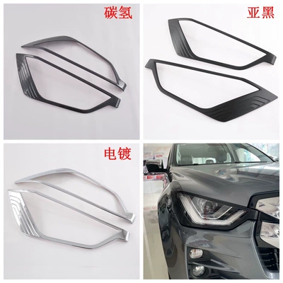 23 50 Bell D-MAX exterior decoration modification applicable Jiangling ISUZU handle door wrist door side strip reversing lens (Şüşə kənarı xromları/moldingləri) - electroplating-large-lampshade-2m
