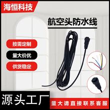 厂家直供4芯防水公母连接线m12防水线电源线新能源汽车防水线束