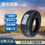 全新真空正品60r15轮胎