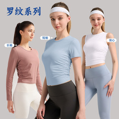 瑜伽服上衣女罗纹系列健身短袖透气速干运动T恤lulu高弹圆领背心