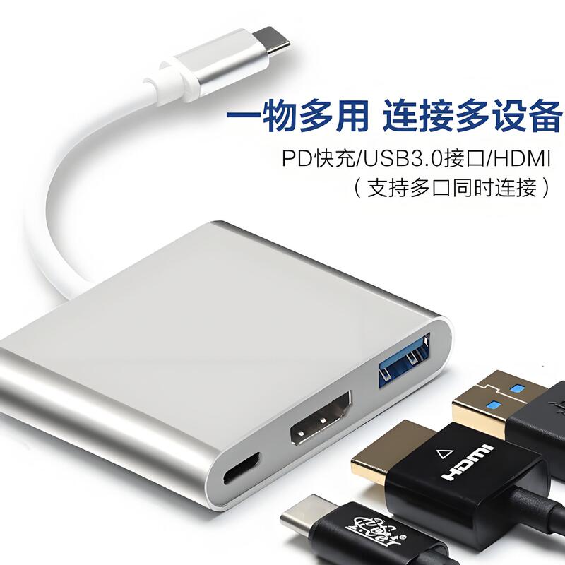工場直送タイプ C から hdmitype-c4K コンピュータ携帯電話スリーインワン拡張ドックノートブック USB|undefined