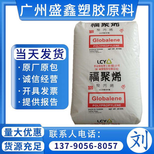 PP-R Taiwan Fuju 7011 Pipe Grade High and Low Temperature Acid and Alkali Resistance Cold and Hot Water Pipe