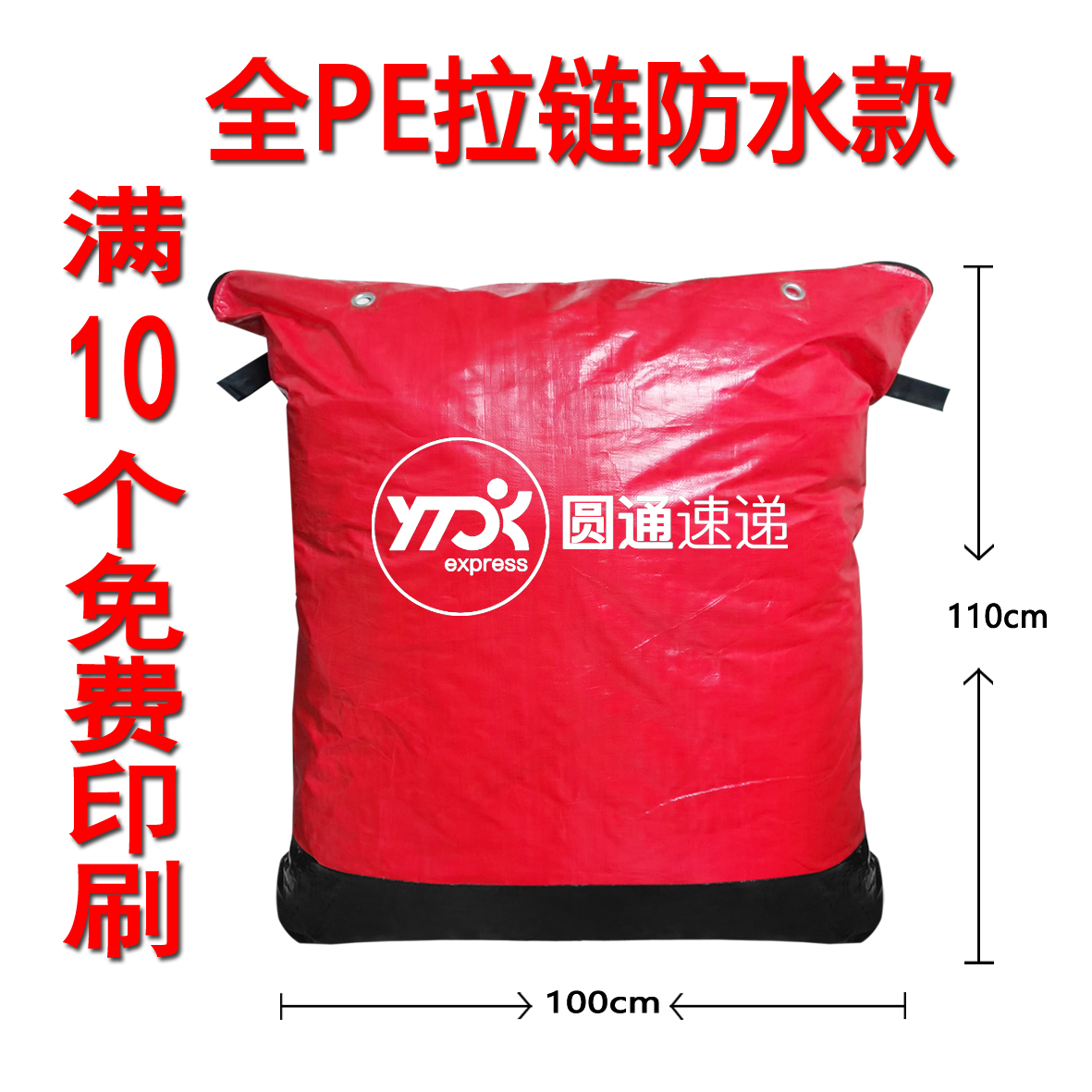 Zipper Zhongyun Dashen Tong Yuantong bolsa de transporte expreso gruesa bolsa impermeable personalizada resistente al desgaste