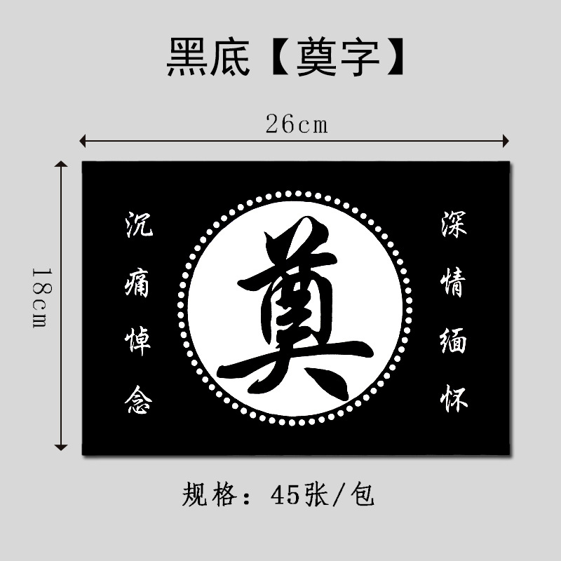 Tarjetas de sacrificio del Día de Qingming en la tumba de mártires conmemorativos flores ramo de tarjetas decorativas suministros de diseño del salón de la muerte