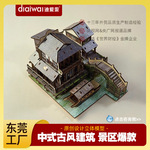 迪爱歪中国风古建筑3d立体拼图批发木制拼装玩具儿童手工活动模型