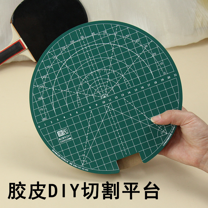乒乓球胶皮切割台-5.jpg